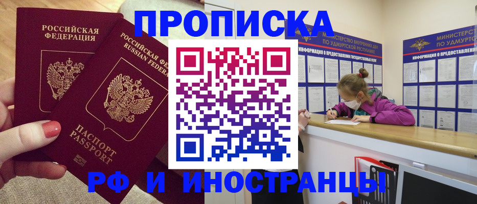временная регистрация для всех в Катав-Ивановске