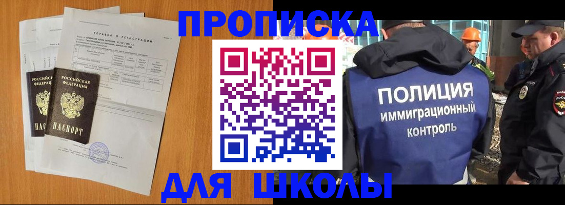 временная регистрация купить в Катав-Ивановске