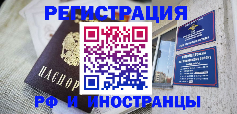 прописка для школы в Катав-Ивановске
