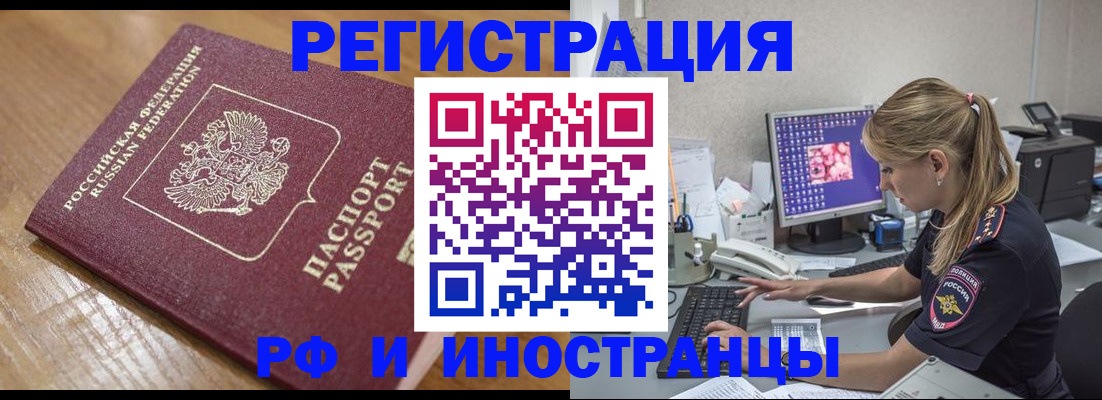 прописка 2025 в Катав-Ивановске