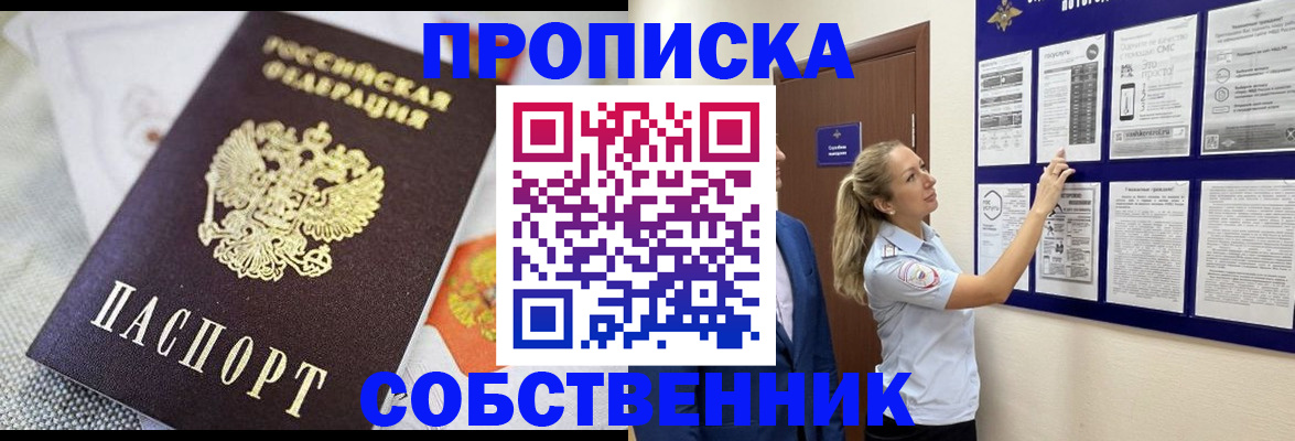 прописка для кредита в Катав-Ивановске